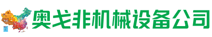 盐湖回收加工中心:立式,卧式,龙门加工中心,加工设备,旧数控机床_奥戈非机械设备公司